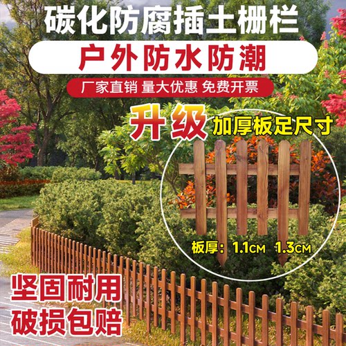 源头工厂自产自销防腐木栅栏围栏