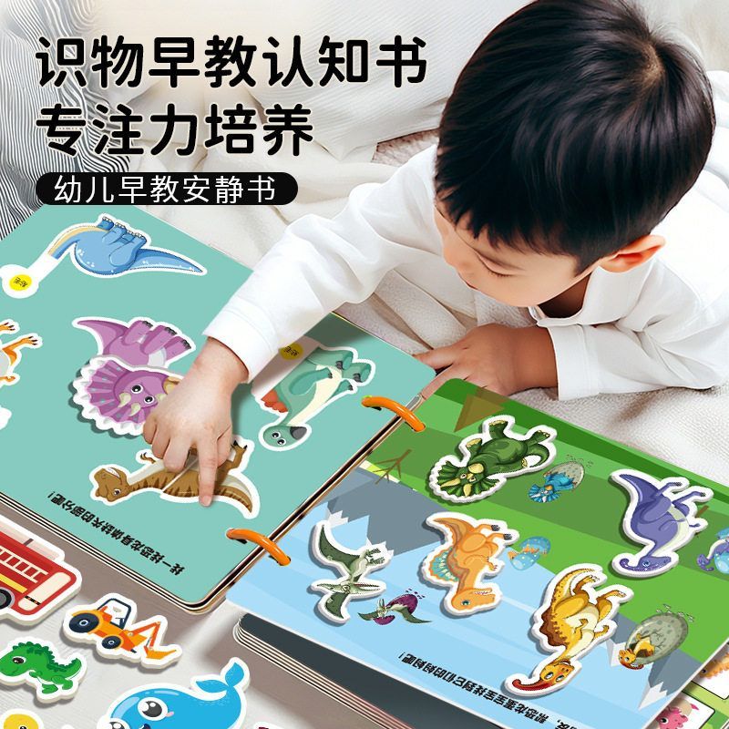 启蒙安静书撕撕书幼儿早教手撕书粘贴书宝宝专注力儿童益智玩具