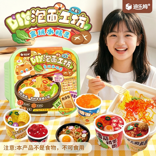 迪乐姆水精灵仿真泡面工坊diy手工玩具套装食玩迷你食物模型挂件