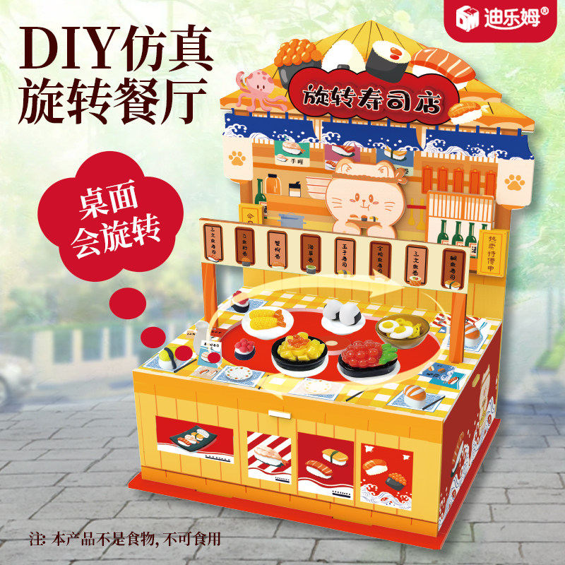 迪乐姆电动旋转餐厅火锅手工diy迷你仿真食玩小摊儿童玩具礼物