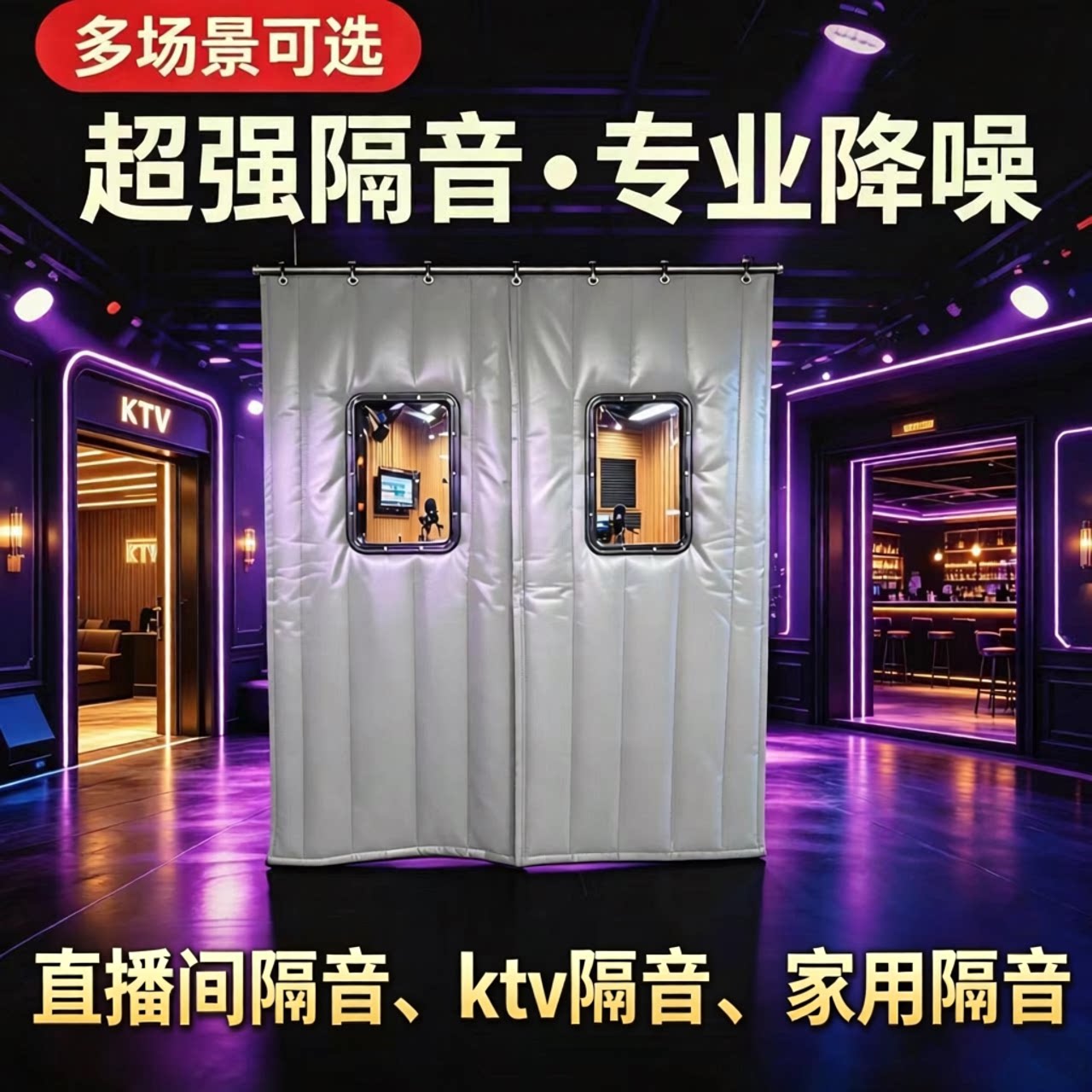 卧室窗户超强马路酒吧隔音门帘子图片