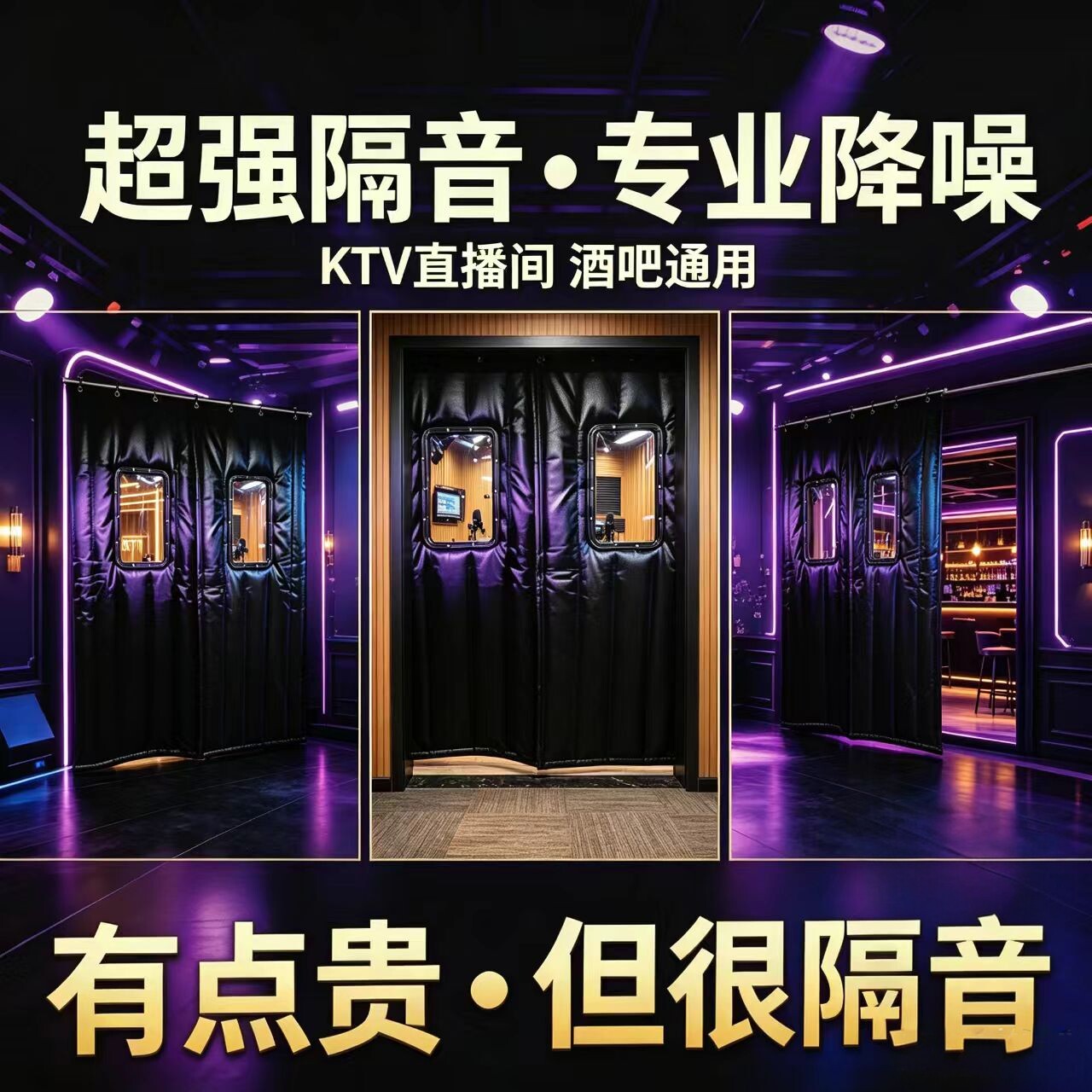 隔音门帘酒吧卧室超厚专业防噪音图片