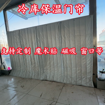 冷库保温门帘室内家用挡风隔热隔断帘冷藏车专用加厚冻品保鲜棉帘
