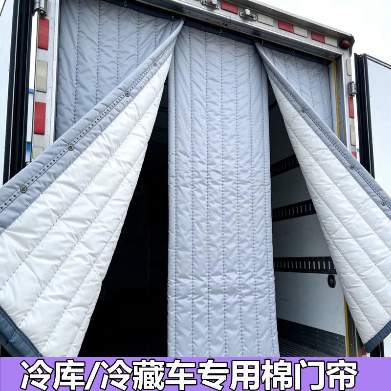 冷库门帘冻库冷藏车专用保温保鲜