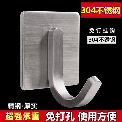 304不锈钢免钉胶粘钩强力承重免打孔挂钩防水厨房金属贴墙自粘钩.