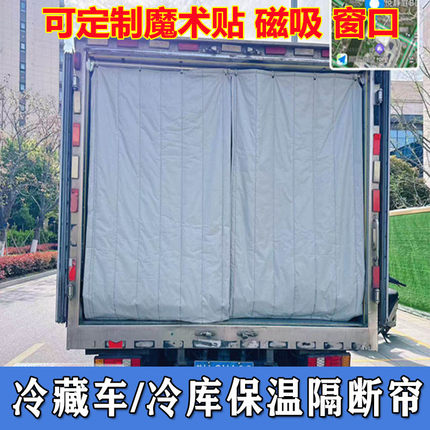 冷库冷藏车加厚保温保鲜棉门帘商场家用工厂车间隔热免打孔隔断帘