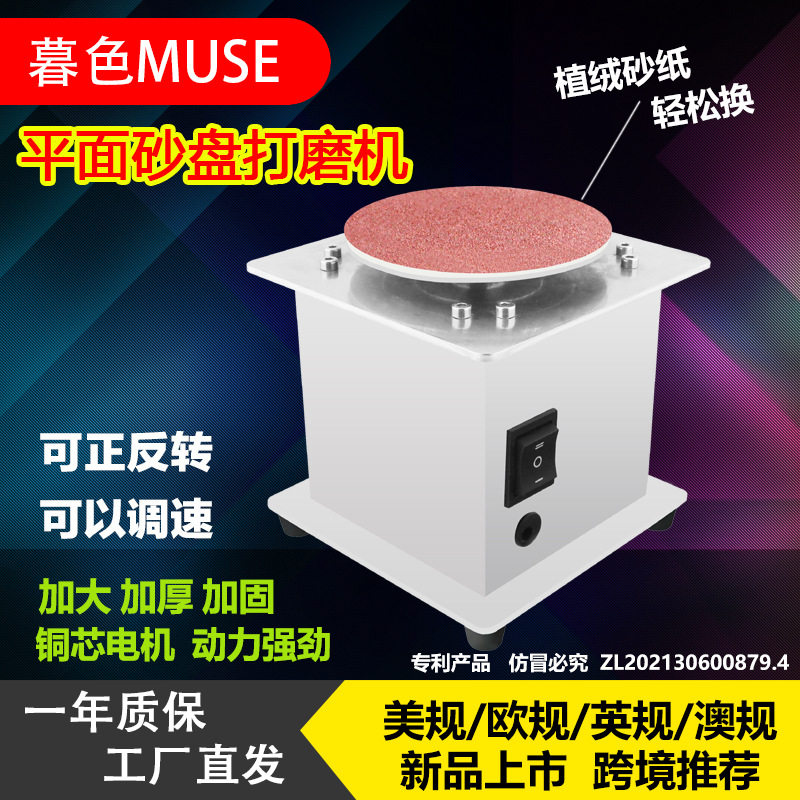 多功能小型电动砂纸粘盘台磨机打磨机磨光机雕刻打孔抛光机夹头
