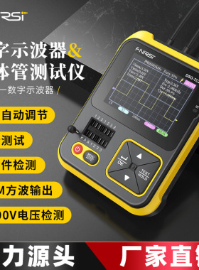 FNIRSI手持数字示波器LCR表二合一DSO-TC2便携式电子DIY检测教学