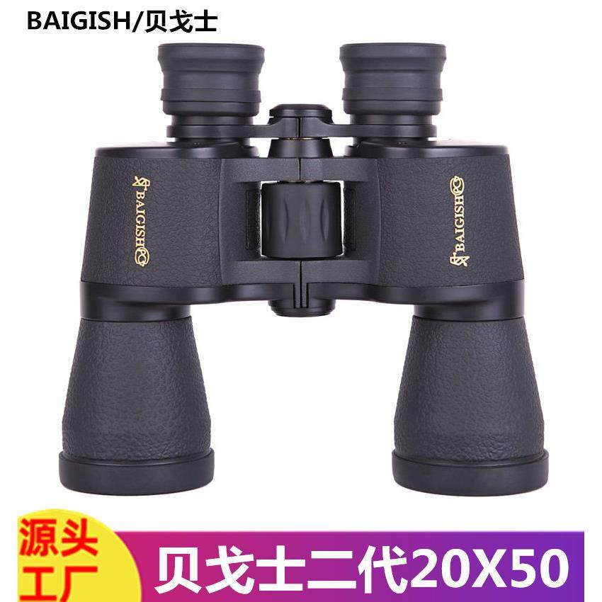 俄罗斯贝戈士20X50双筒望远镜高倍高清成人户外夜视非红外线