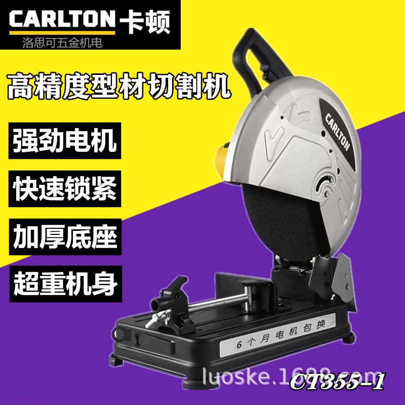 卡顿355-1型材切割机350大功率钢材机14寸金属钢材圆棒木材切割机