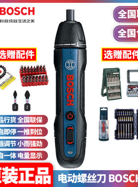 正品博世BOSCH电动螺丝刀批充电起子多功能手电钻电批Bosch Go2代
