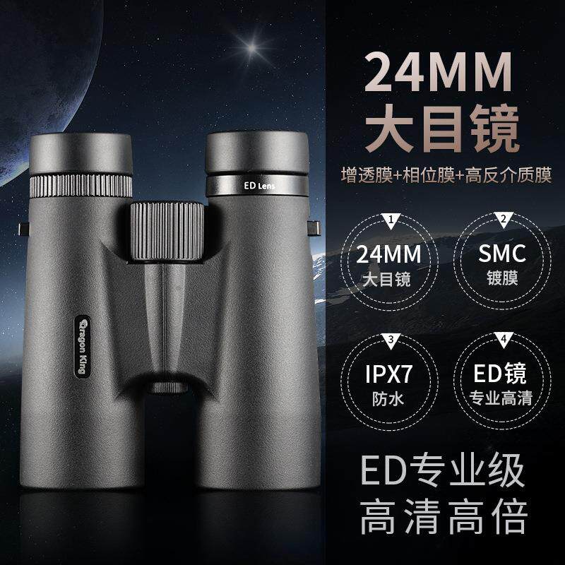 【新品上市】2022新款高端42 50ED望远镜高清专业级跨境直播防水