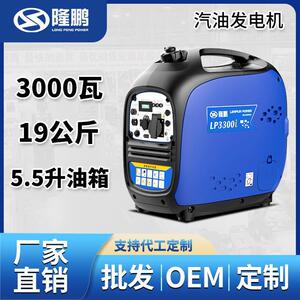 隆鹏汽油变频220v发电机小型家用静音户外便携式房车2/3KW大功率