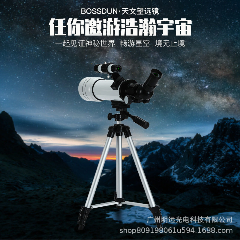 Bossdun2023年新款40070天文望远镜高倍高清入门级观星拍照