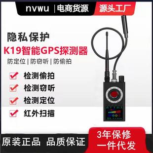 K19无线信号强磁GPS摄像头探测器反偷拍反监听反定位探测扫描仪