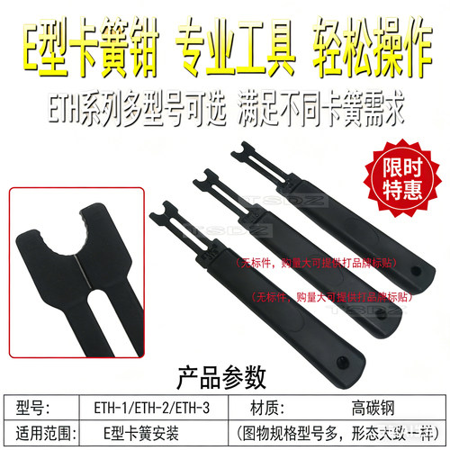 E型卡簧钳 ETH-2卡环钳 挡圈钳 E型卡簧安装专用工具  介子叉批发