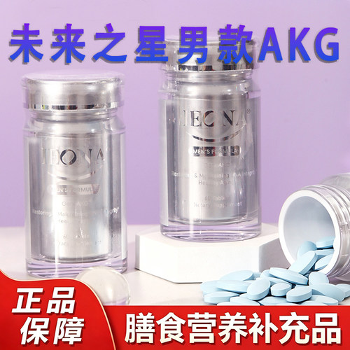 韩国未来之星IEONA嘿米GeneAKG AKG营养片男士款新款60粒香港直邮
