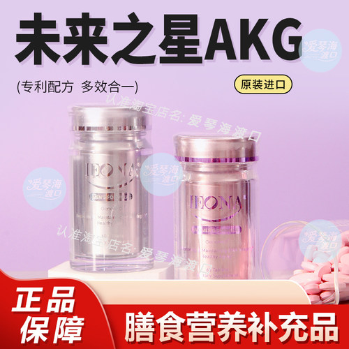 未来之星AKG医奥纳IEONA GeneAKG男女嘿米HIME 韩国60粒 跨境进口