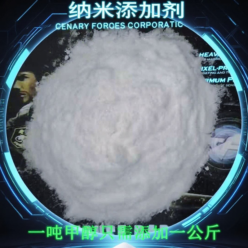 甲醇乙二醇醇基燃料助燃剂添加剂