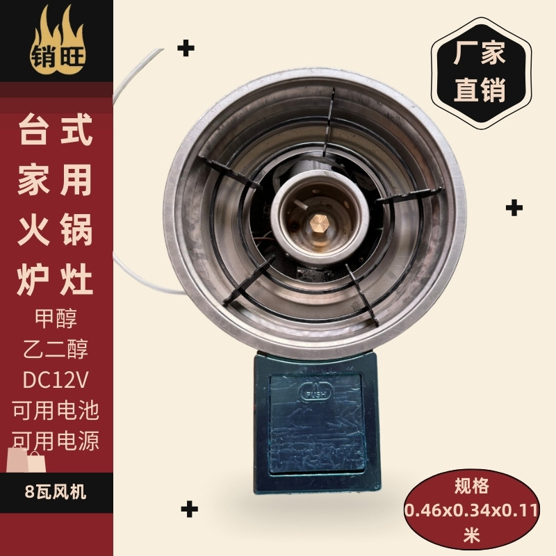 甲醇乙二醇自吸数控火锅炉一键启动DC12V户外醇基燃料火锅炉灶具