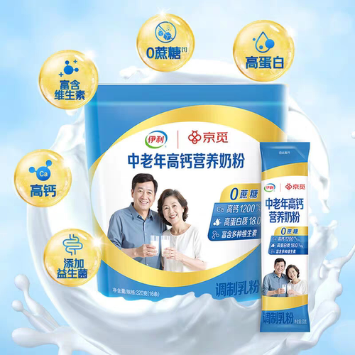 伊利中老年高钙营养奶粉320克袋