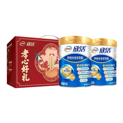 伊利欣活中老年奶粉800克高钙0蔗糖富硒富含活性益生菌老年人奶粉