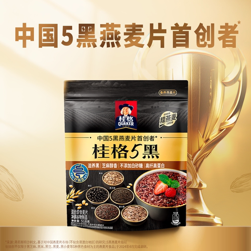 桂格五黑燕麦片518g非独立包装高纤维高蛋白健身搭配懒人早餐代餐