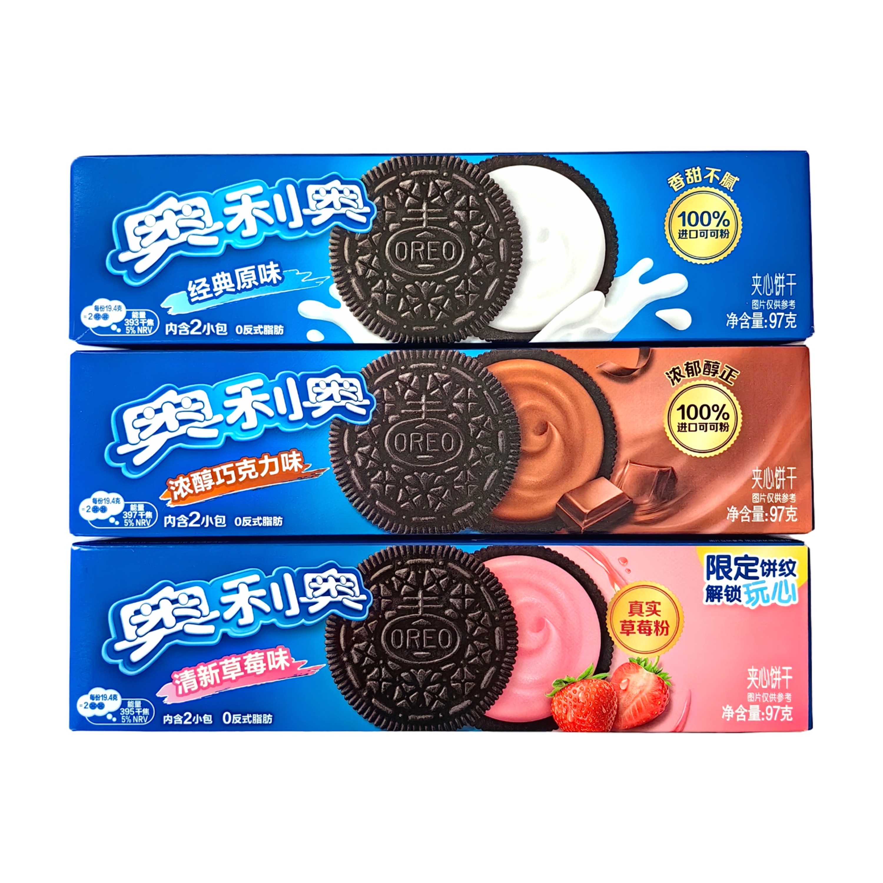 奥利奥97g夹心饼干巧克力原味草莓口味休闲儿童巧克力零食下午茶