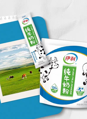 伊利纯牛奶粉100%生牛乳
