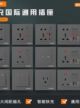 英式英规多孔型带插座国际USB香港面板13a灯制暗装86澳版电制灰色