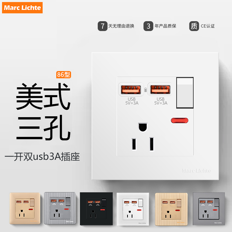 86型暗装一开13A美式美标三孔双USB15w苹果安卓充电插座面板