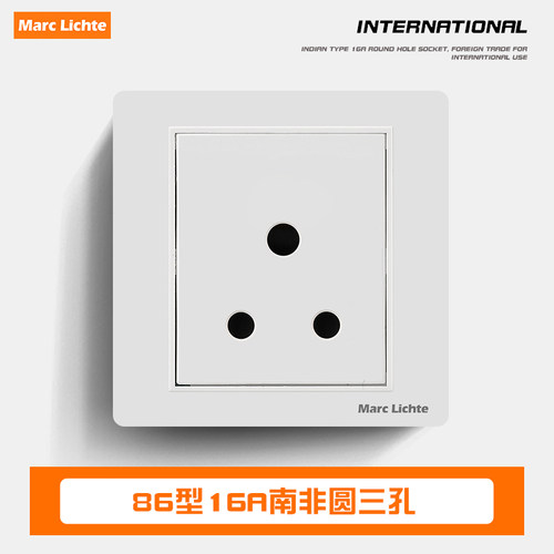 16a圆孔插座南非BS16A三脚大圆头