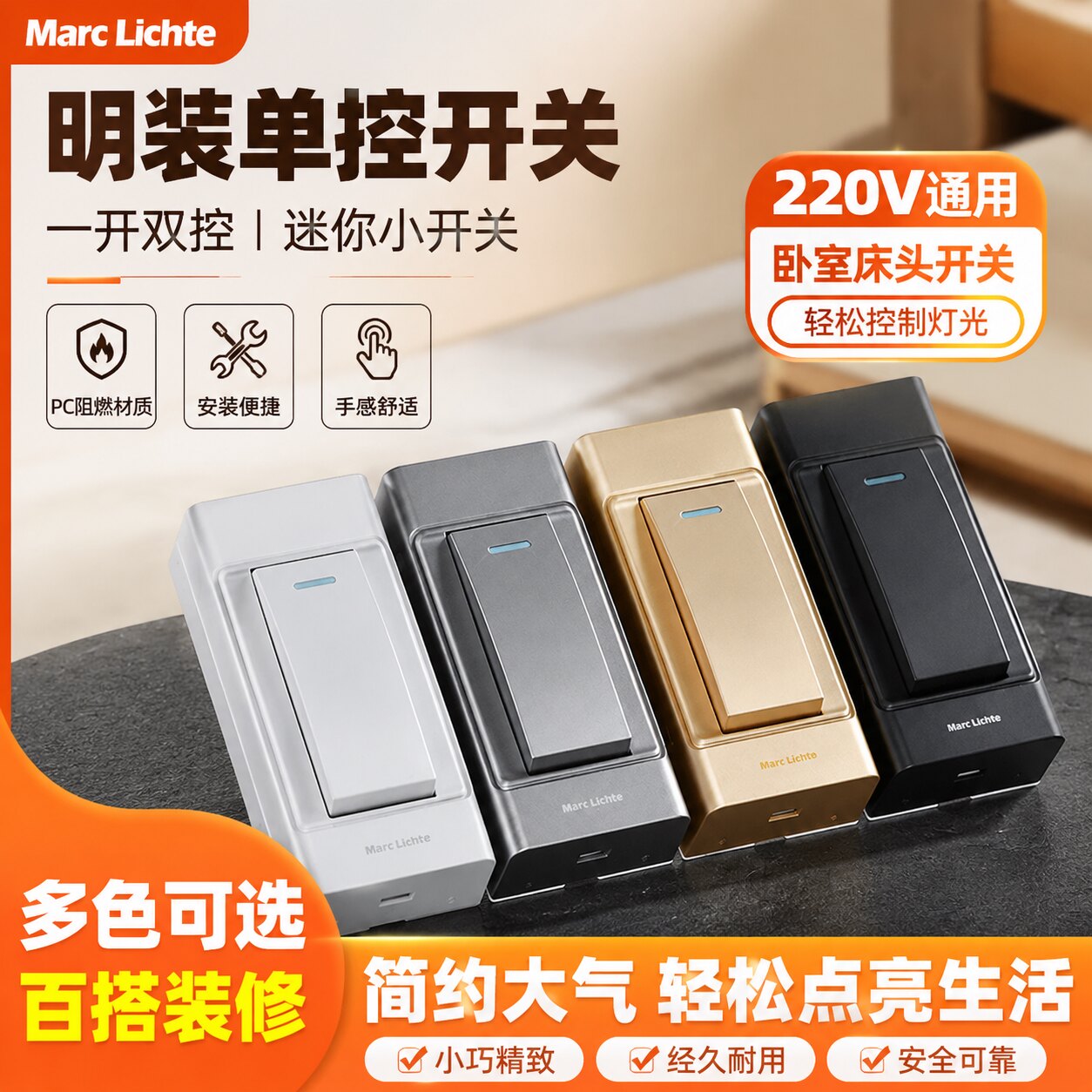 明装单控开关220V白色卧室床头按钮一开双控单线迷你手捏小开关图片