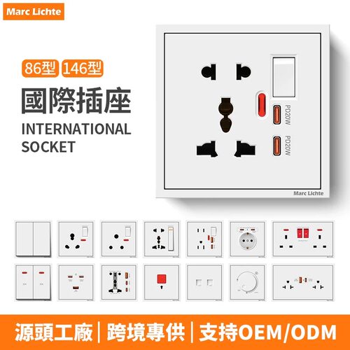 一开多功能五孔USB快充type-c20W英标13a英式插座带开关暗装面板