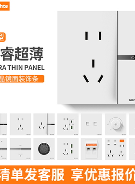 16A插带开关插座白色五孔一开面板86多孔暗装型超薄空调开关二三
