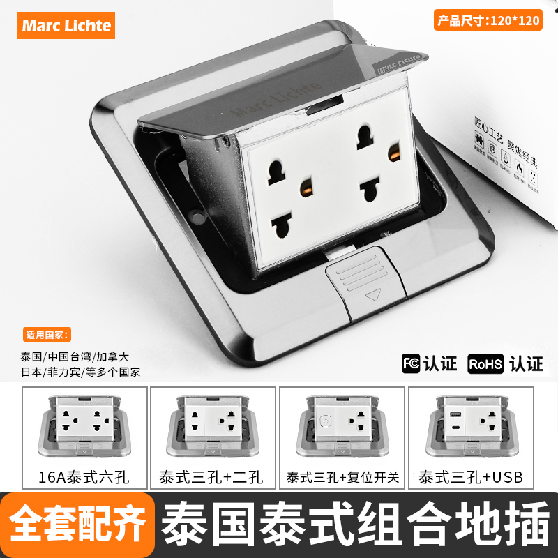 -美规16AUSB不锈钢双位银色6一位泰式c带泰标Type插孔地泰国三孔