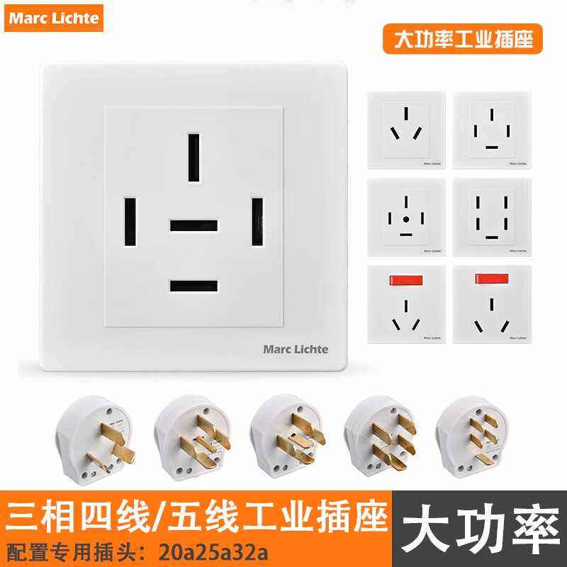 86型暗装三相四线插座工业电380V大功率16A25A安四脚插头墙壁面板