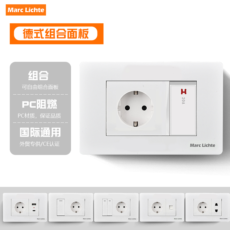 118型德式开关插座面板带usb+typ