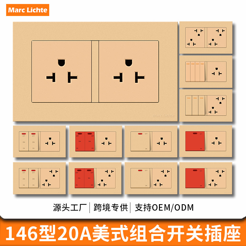 146型20A美式三孔插座带20A曲架开关美标六孔一开二开3开金色面板