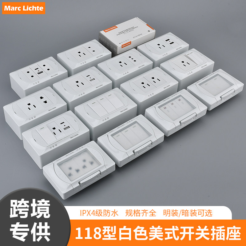 118型明装美式插座带开关单双控usb充电硅胶防水暗装15A美标面板