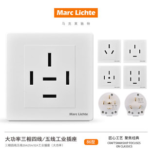 380V三相五线五孔工业插头25A32A墙壁插座5芯空调大功率86型440v