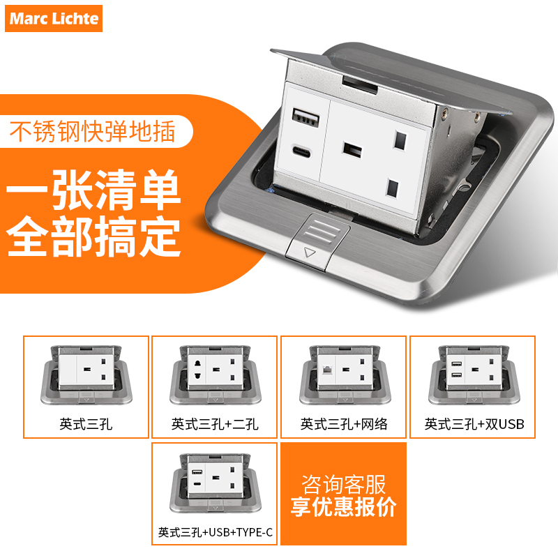 三孔C英式TYPE港式插-地型三孔13A120英式插不锈钢地英式13AUSB