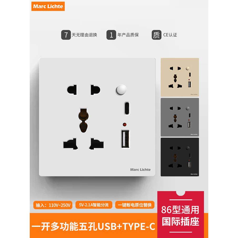 86型暗装家用一开五孔USB+type-c插座多功能英式二三插带开关面板