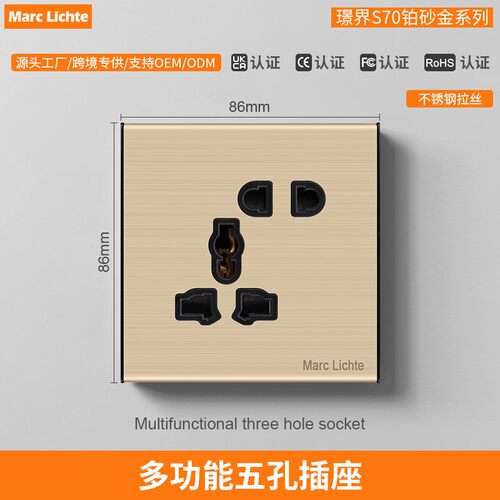 不锈钢金色多五孔插座86型暗装多功能英标国际通用二三插金属面板