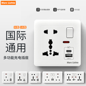 国际通用86多功能五孔双usb手机充电146型二开多十孔开关电源插座