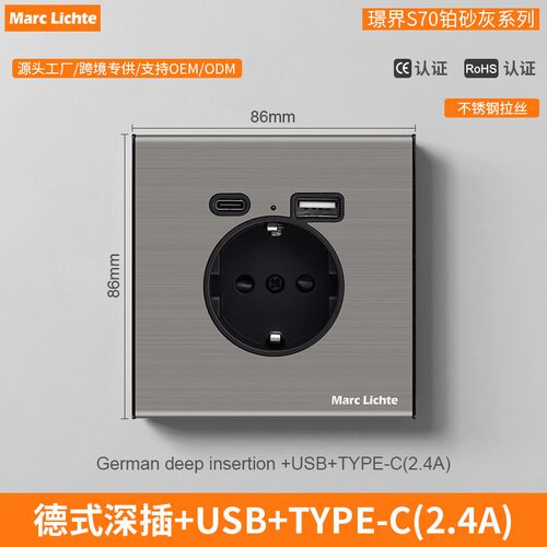 不锈钢灰色欧式插座86型暗装16A德式深插二孔带usb+typec金属面板