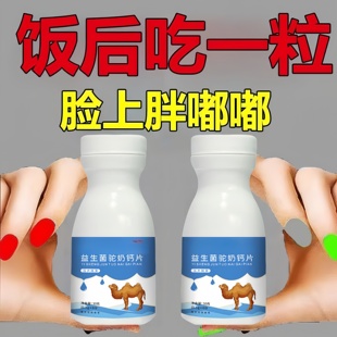 【增肥增胖增重】瘦子男女长肉促进消化益生菌驼奶钙调理肠胃中药