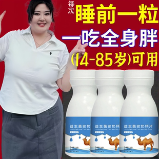 【增肥增胖增重】瘦子男女长肉促进消化益生菌驼奶钙调理肠胃中药