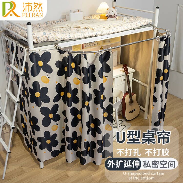 学生寝室下铺U型外延伸床帘配支架杆强遮光布宿舍男女生遮挡帘