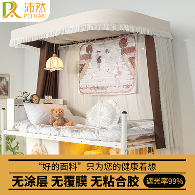 沛然学生宿舍u型轨道床帘强遮光